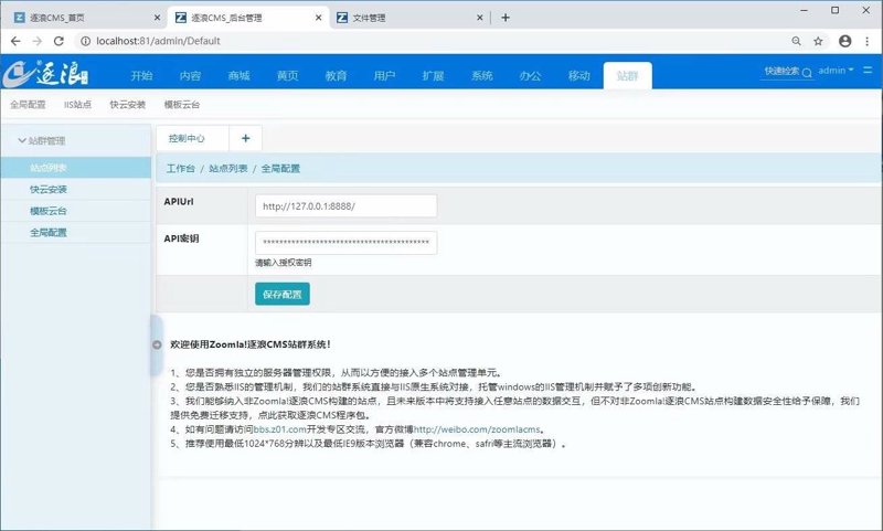 站群程序出售：从批量建站到系统化胜出的技术逻辑
